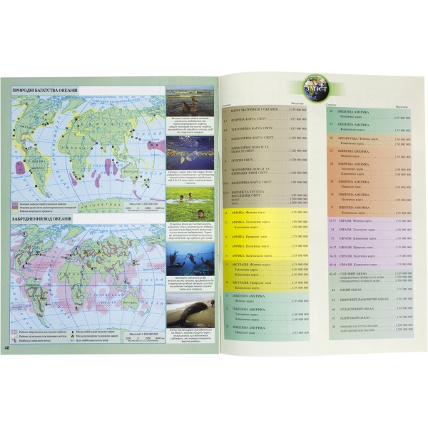 Атлас Географія материків і океанів 7 клас