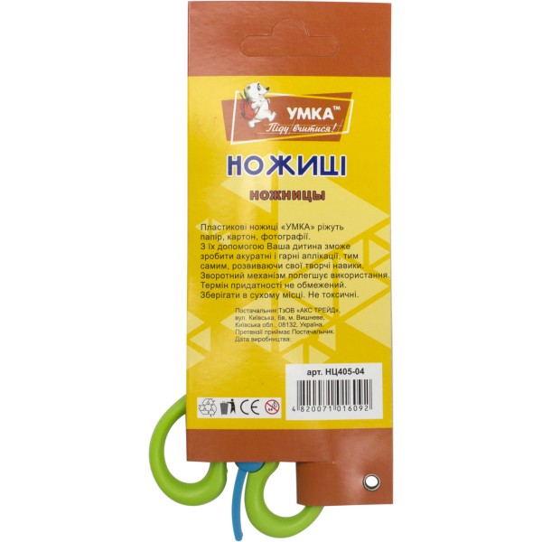 Ножиці дитячі Умка 13,3 см пластикові, безпечні, зелені (24) НЦ405-04