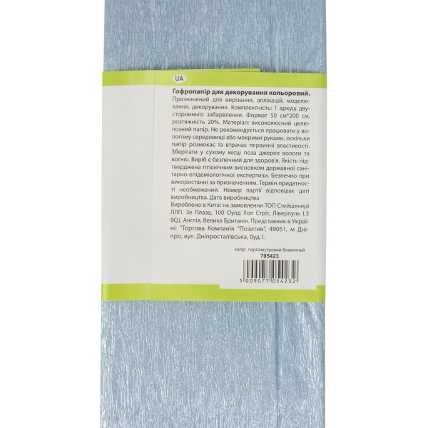 Папір гофра 20% 2мх50см 1 Вересня перламутровий блакитний 705423