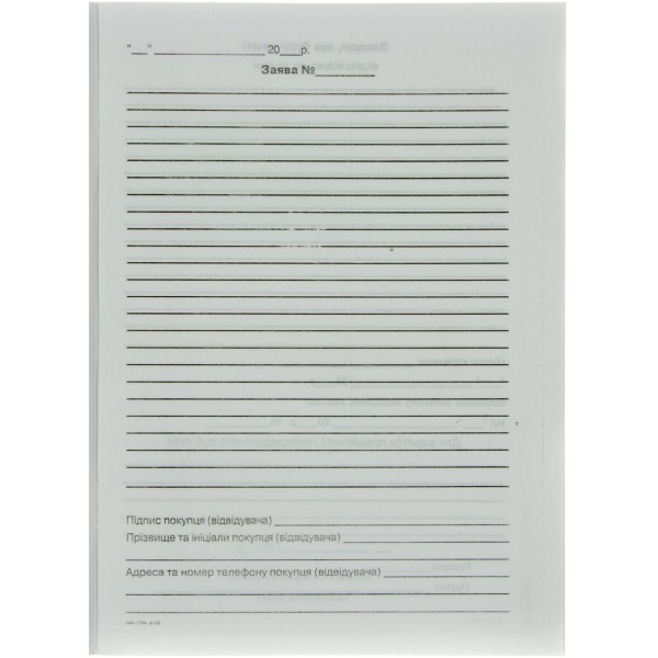 Книга Отзывов и предложений А5 22 листа вертикальная офсет (5) (20)