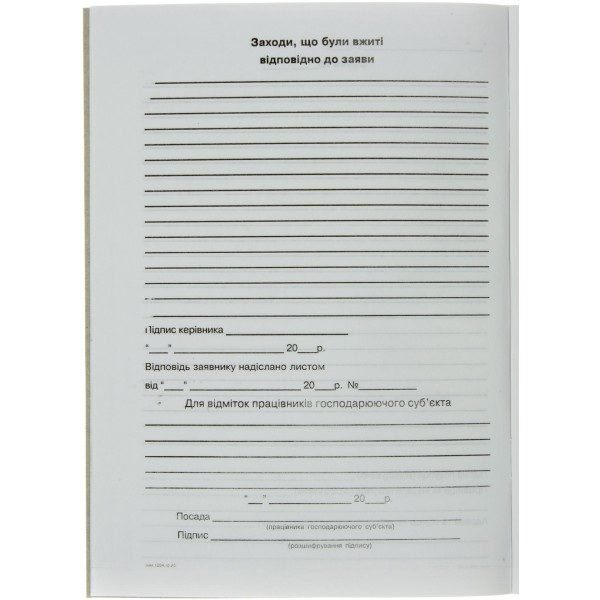 Книга Отзывов и предложений А5 22 листа вертикальная офсет (5) (20)