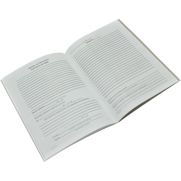 Книга Отзывов и предложений А5 22 листа вертикальная офсет (5) (20)