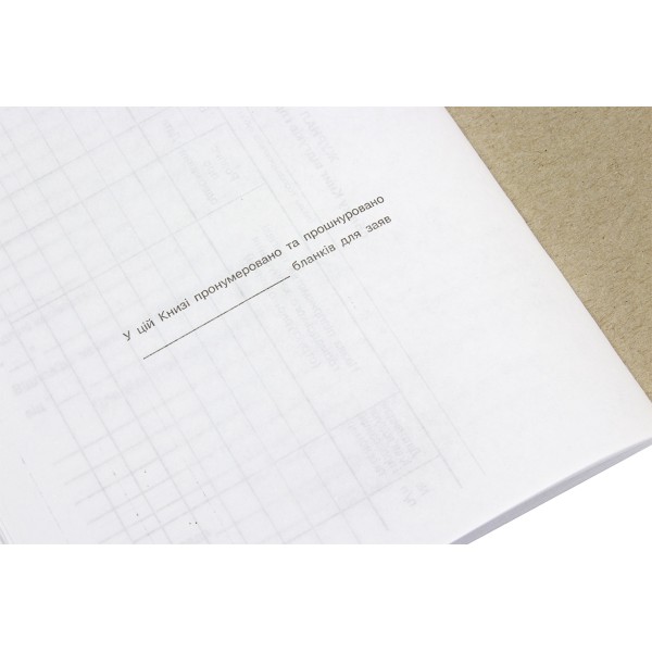 Книга Отзывов и предложений А5 22 листа вертикальная офсет (5) (20)