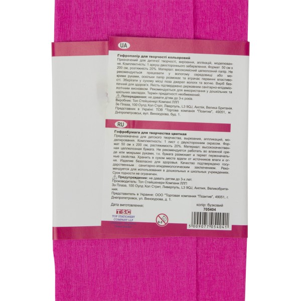 Бумага гофра 2мх50см 20% 1 Вересня флуоресцентная розовая (10) 705404