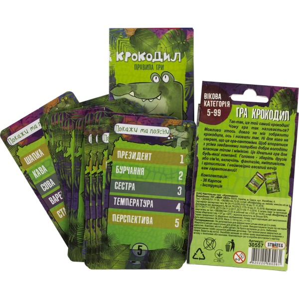 Гра Крокодил українською в коробці 14,7х8х2см 30557