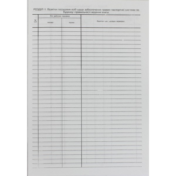 Домовая книга А4 16 листов офсет (5) (20) (30)