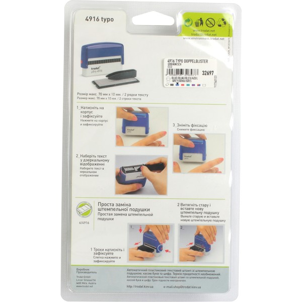 Текстовый штамп 2-строчный Trodat Т/2/U 4916