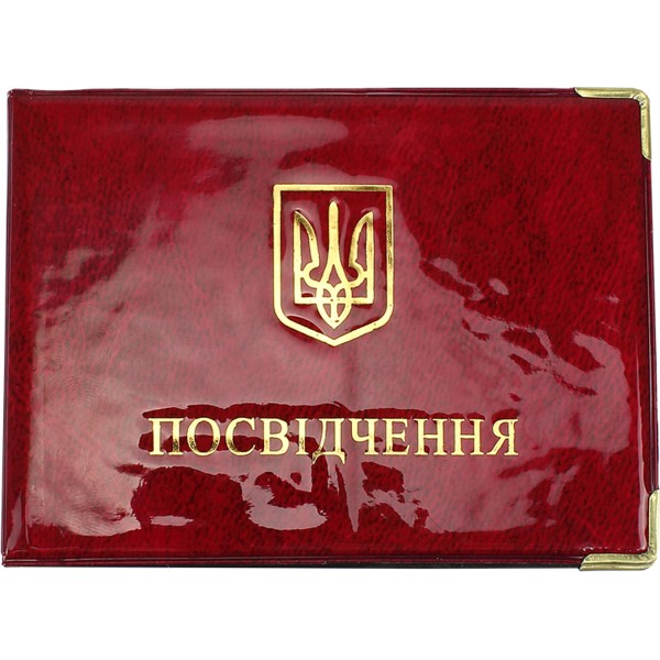 Обкладинка на Посвідчення глянець довга (50) 56-Рo