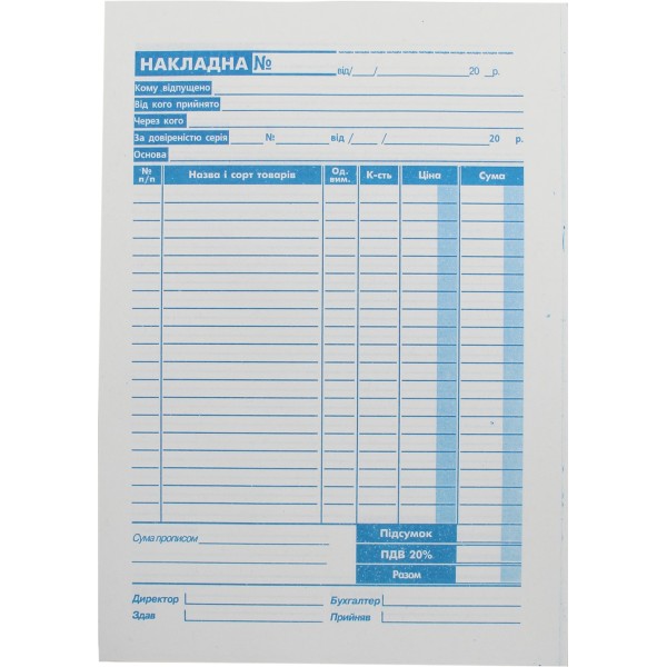 Накладная А5 односторонняя 100 шт офсет (40)