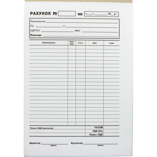 Рахунок самокопіювальний А5 100 аркушів вертикальний (5) (20) БЛ1009/БС0009