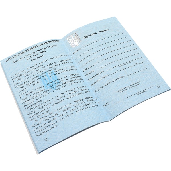 Книга трудовая обложка с тиснением (1) (50)