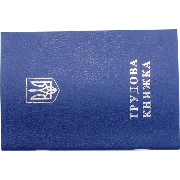 Книга трудовая обложка с тиснением (1) (50)