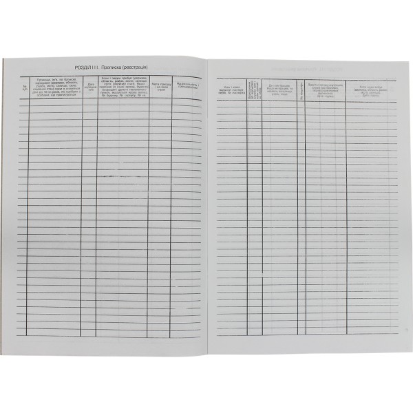 Домовая книга А4 16 листов офсет (5) (20) (30)