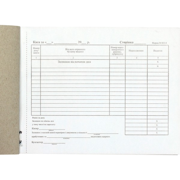 Касова книга самокопіювальна А5 горизонтальна (5) (20) БЛ1035/БС0003