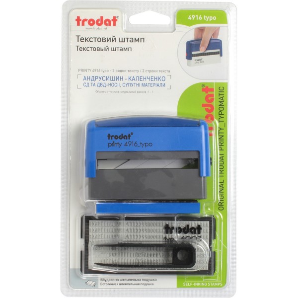 Текстовый штамп 2-строчный Trodat Т/2/U 4916