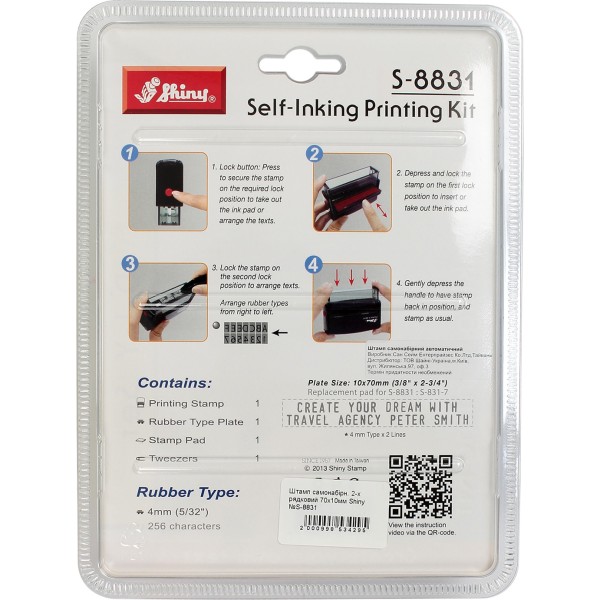 Штамп самонабірний 2-рядковий 70x10мм Shiny S-8831