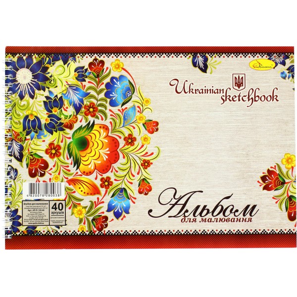 Альбом для малювання на пружині 40/120 А4 Апельсин лакований (12) АП-П-120-40