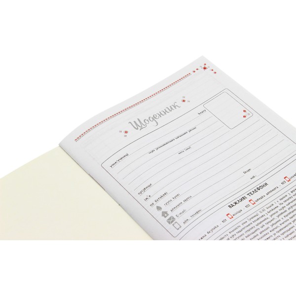 Дневник школьный А5 с картой Украины 40 листов картонная обложка, делая (10) (40) Щ-4