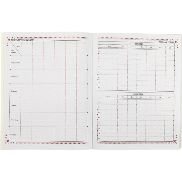 Дневник школьный А5 с картой Украины 40 листов картонная обложка, делая (10) (40) Щ-4