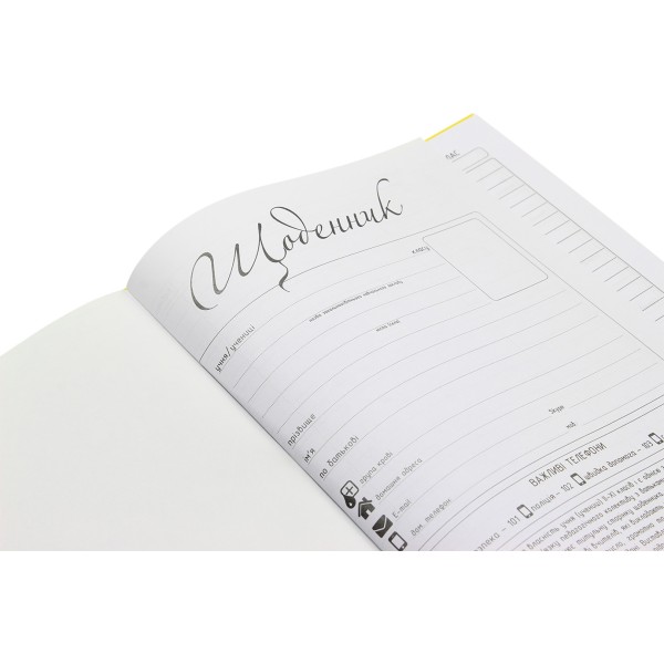 Щоденник Щ6 В5 тверда обкладинка