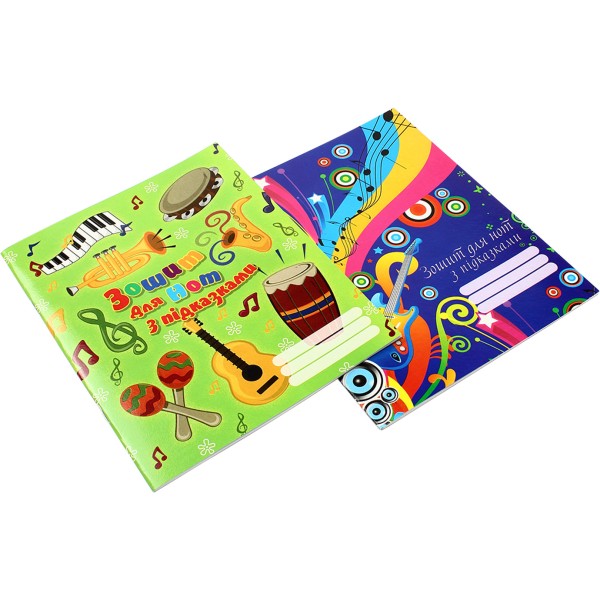 Нотний зошит Супер Рюкзачок А5+ з підказками (5) (40) ЗН-2