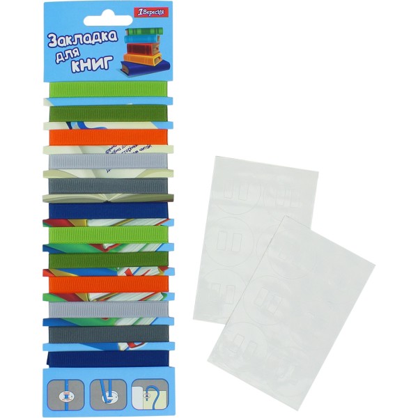 Закладка тканинна, фіксатор 1 Вересня для хлопчика (12 шт) 705840