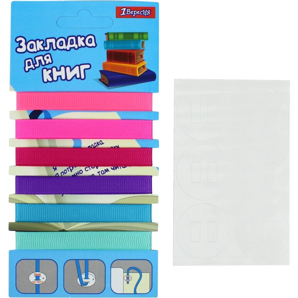 Закладка тканевая, фиксатор 1 Вересня для девочки (6 шт) 705833