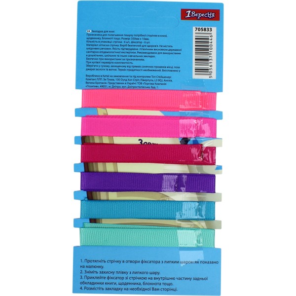 Закладка тканевая, фиксатор 1 Вересня для девочки (6 шт) 705833