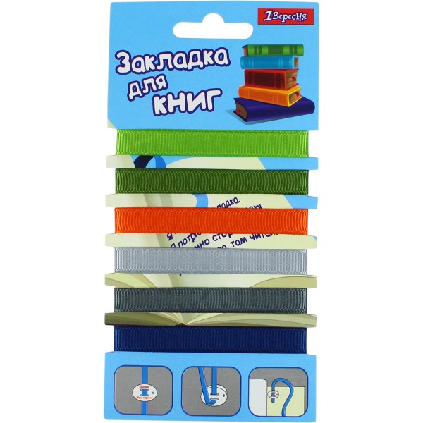 Закладка тканинна, фіксатор 1 Вересня для хлопчика (6 шт) 705836