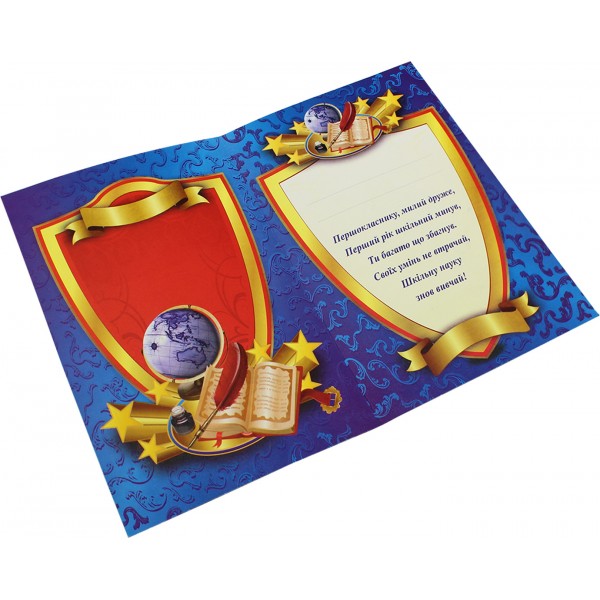 Диплом про закінчення 1-го класу синій (100) 3884/13127013У