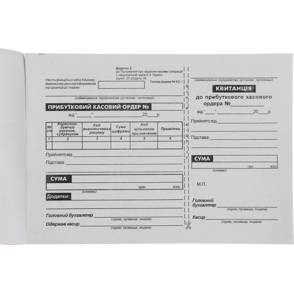 Прибутковий касовий ордер А5 100 шт односторонній газетка (10) (40) 0014/БГ0009