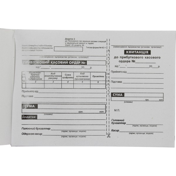 Приходный кассовый ордер А5 100 шт односторонний офсет (10) (40)