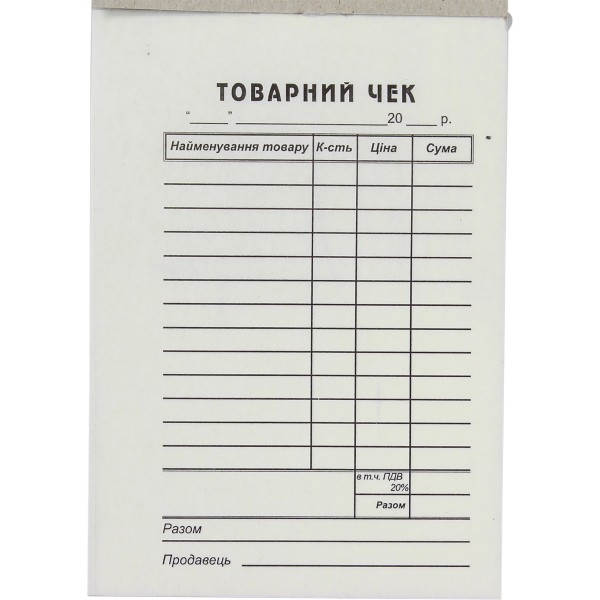 Товарный чек самокопирующийся А6 вертикальный (10) (40) БЛ1042/БС0014
