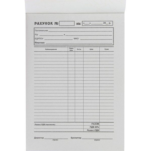 Счет А5 100 шт односторонний газетка (5) (40) БГ0017