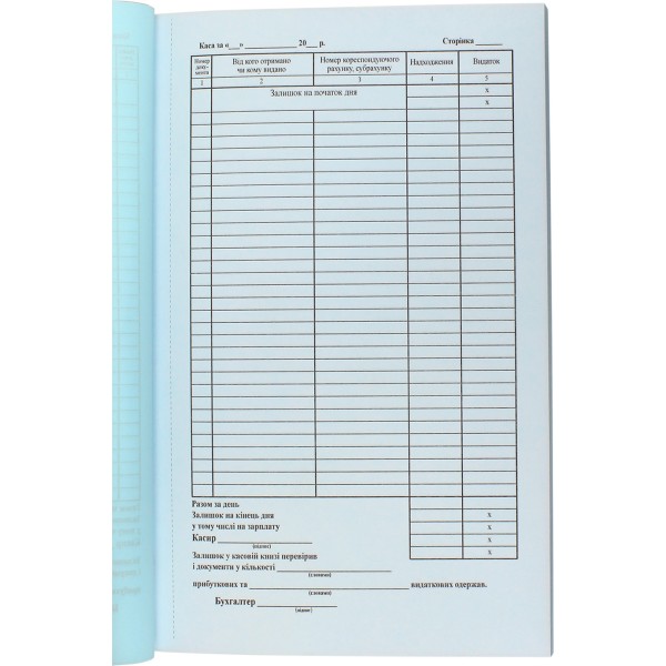 Касова книга самокопіювальна А5 вертикальна (5) (10) (20) БЛ1025/БС0004