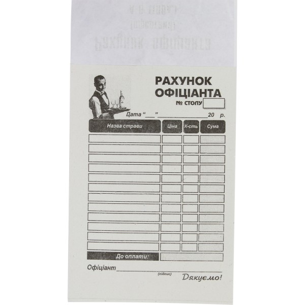 Счет официанта А6 100 шт офсет (5) (40)
