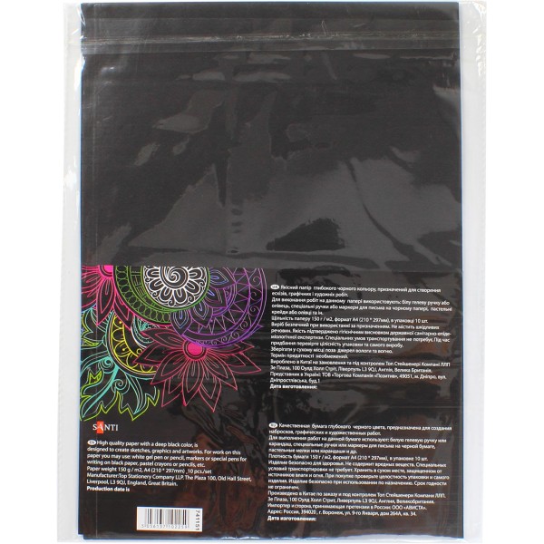 Папка для малювання А4 (10 аркушів/150) чорна 741151