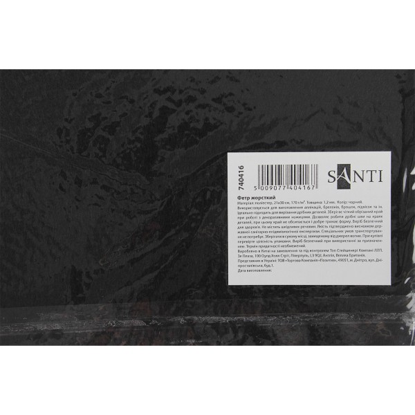 Фетр жорсткий Santi 21х30см чорний (10) 740416