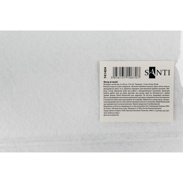 Фетр м'який Santi 21х30 см білий (10) 741404