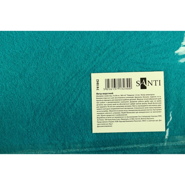 Фетр жорсткий Santi 21х30 см аквамарин (10) 741842