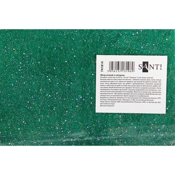 Фетр м'який з глітером Santi 21х30 см зелений (10) 741814