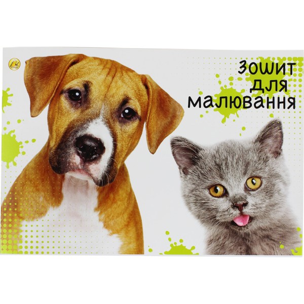 Альбом для малювання на скобі 24/120 А4 з перфорацією Тетрада (12) (96)