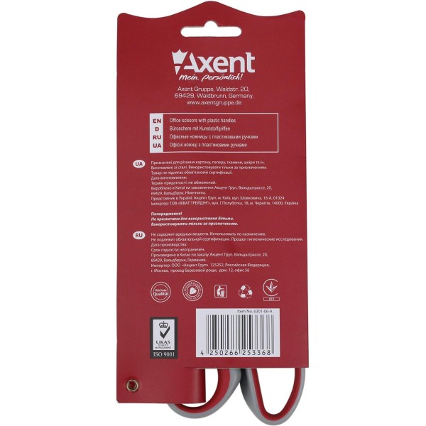 Ножницы офисные Axent Duoton 18см серо-красные (10) (200) 6301-06