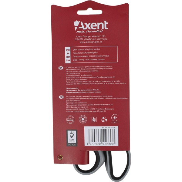 Ножницы офисные Axent Duoton 18см серо-черные (10) (200) 6301-01