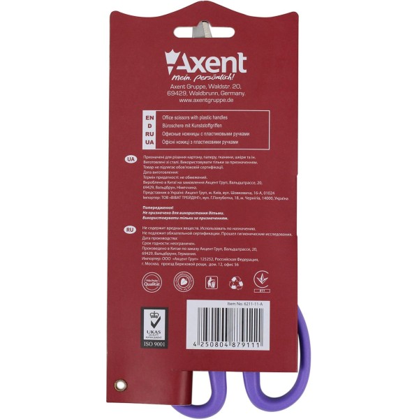 Ножиці офісні Axent Ultra 19см фіолетові (10) 6211-11 