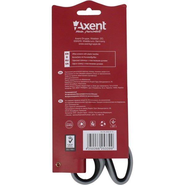 Ножницы офисные Axent Duoton 20см серо-черные (10) (100) 6302-01