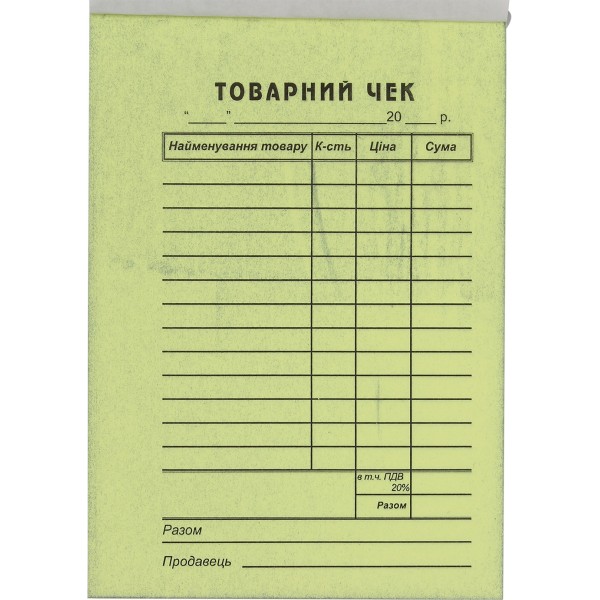 Товарный чек самокопирующийся А6 вертикальный (10) (40) БЛ1042/БС0014