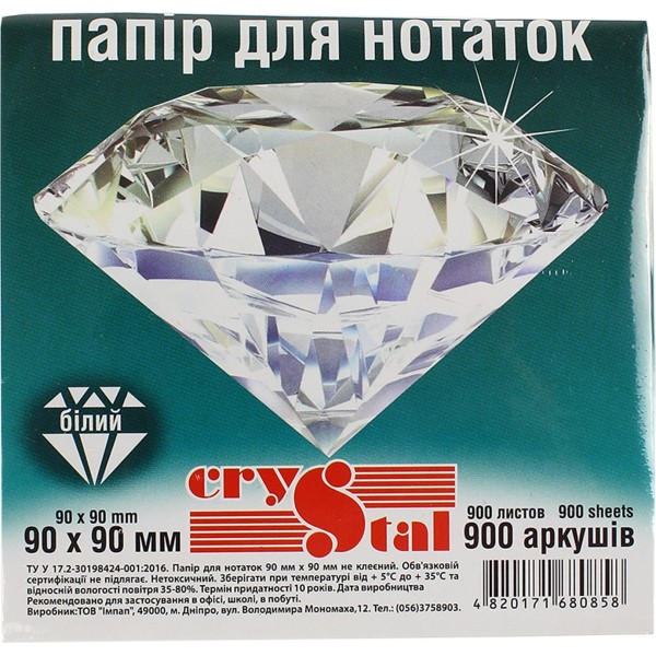 Блок для заметок неклееный 90х90мм 900 листов белый Crystal (16) 0858