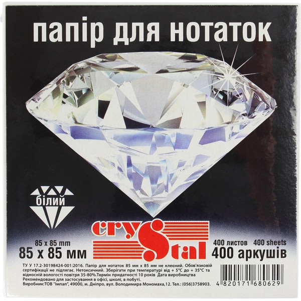 Блок для заметок неклееный 85х85мм 400 листов белый Crystal (40) 0629