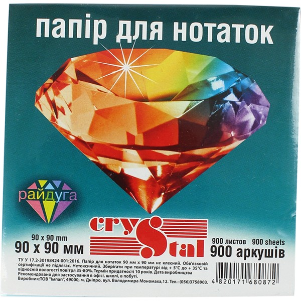 Блок для заміток неклеєний 90х90мм 900 аркушів веселка Crystal (16) 0872